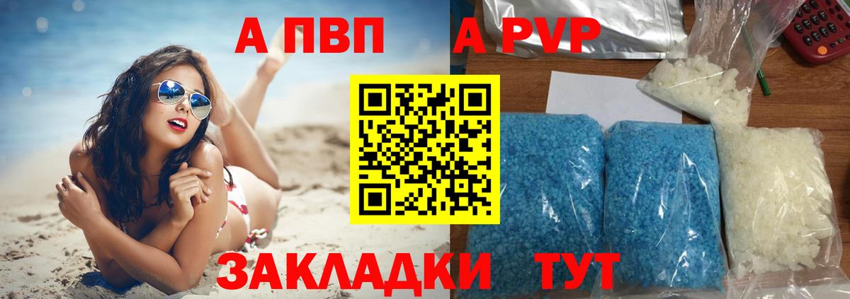Alpha PVP СК КРИС Нефтеюганск