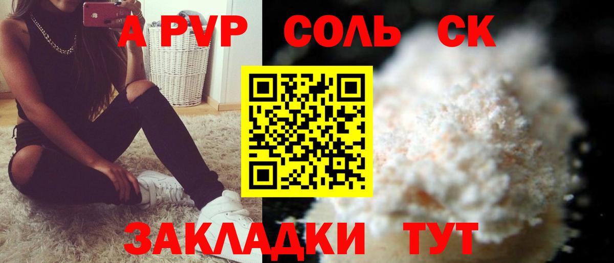 Alpha-PVP мука  A PVP СК  Alpha-PVP  Нефтеюганск  Вход с VPN 