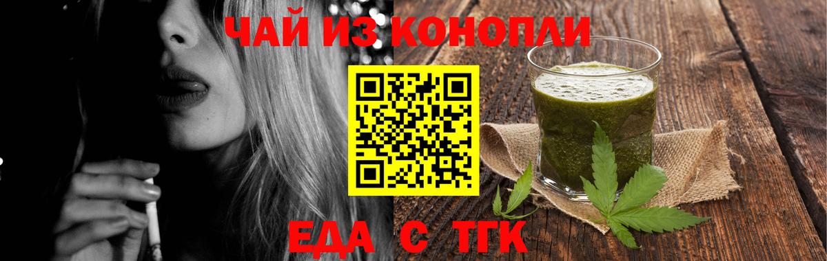 Печенье с ТГК марихуана  Вход с VPN  Нефтеюганск 