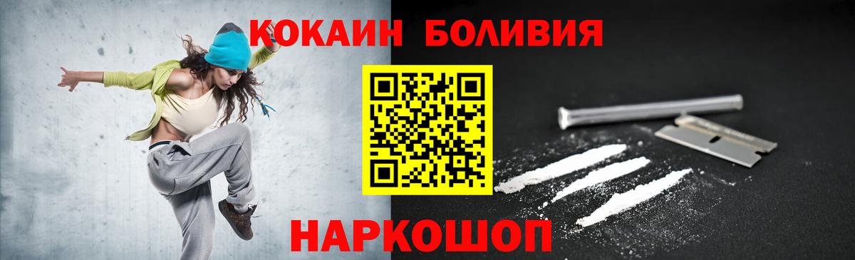 Cocaine Боливия  Вход с VPN  Нефтеюганск 