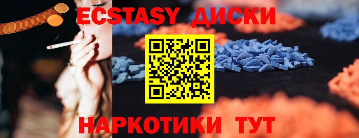ЭКСТАЗИ 280 MDMA  Экстази Philipp Plein  Нефтеюганск  Экстази  Вход с VPN 