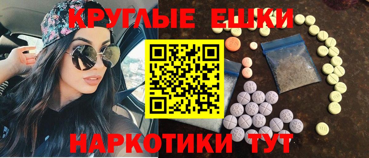 Ecstasy MDMA Нефтеюганск