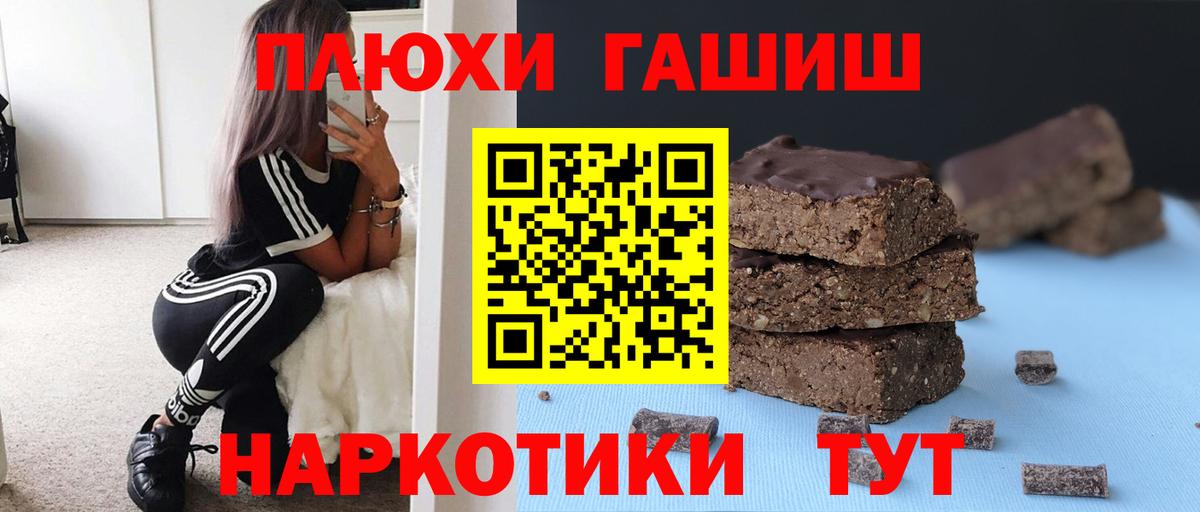 ГАШИШ гашик Нефтеюганск