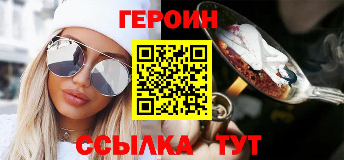 ГЕРОИН герыч  Вход с VPN  ГЕРОИН  Нефтеюганск 