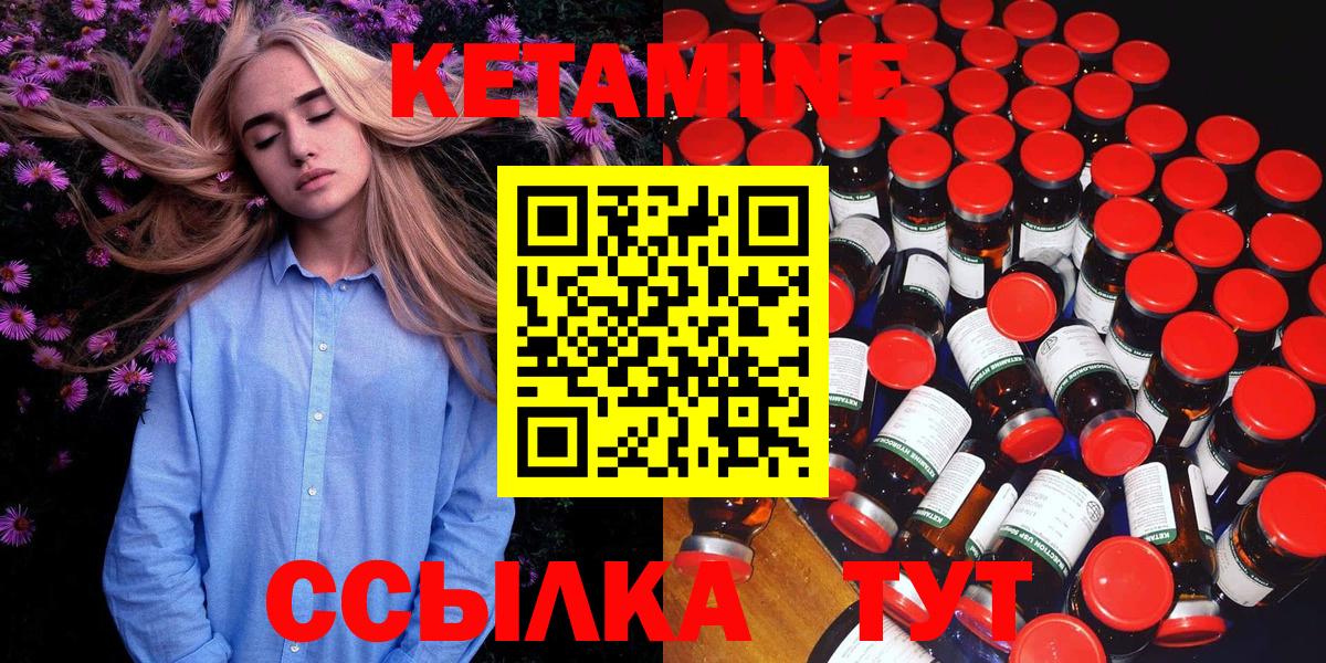 КЕТАМИН ketamine Нефтеюганск