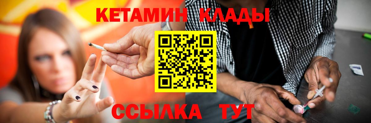 КЕТАМИН VHQ  КЕТАМИН VHQ  Нефтеюганск  Вход с VPN 