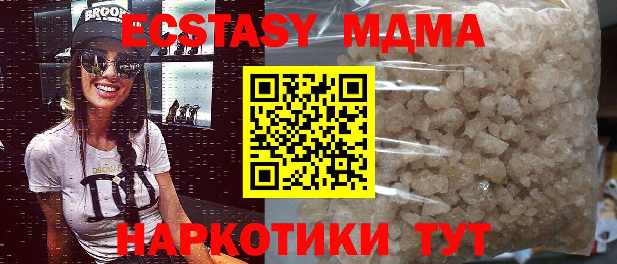 Нефтеюганск  MDMA молли  MDMA VHQ  Вход с VPN 