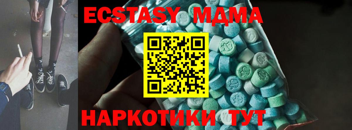 МДМА Molly Нефтеюганск