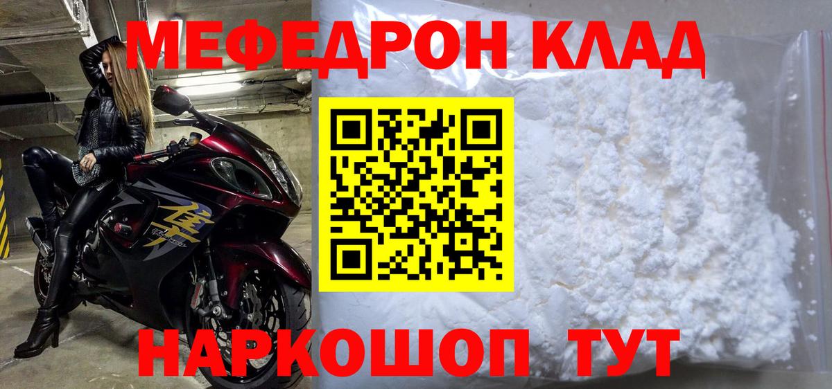 Мефедрон  МЯУ-МЯУ 4 MMC  Вход с VPN  МЯУ-МЯУ mephedrone  Нефтеюганск 