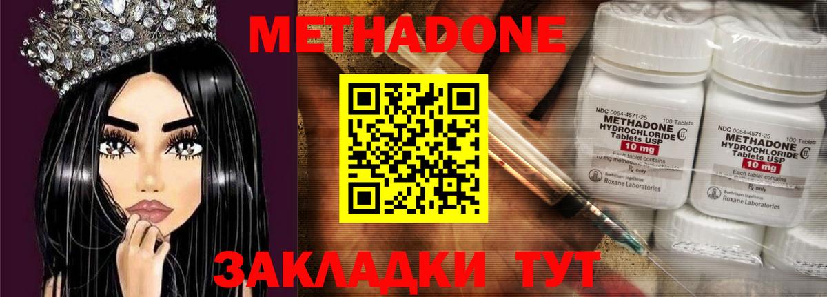 МЕТАДОН VHQ  Вход с VPN  МЕТАДОН белоснежный  Нефтеюганск 