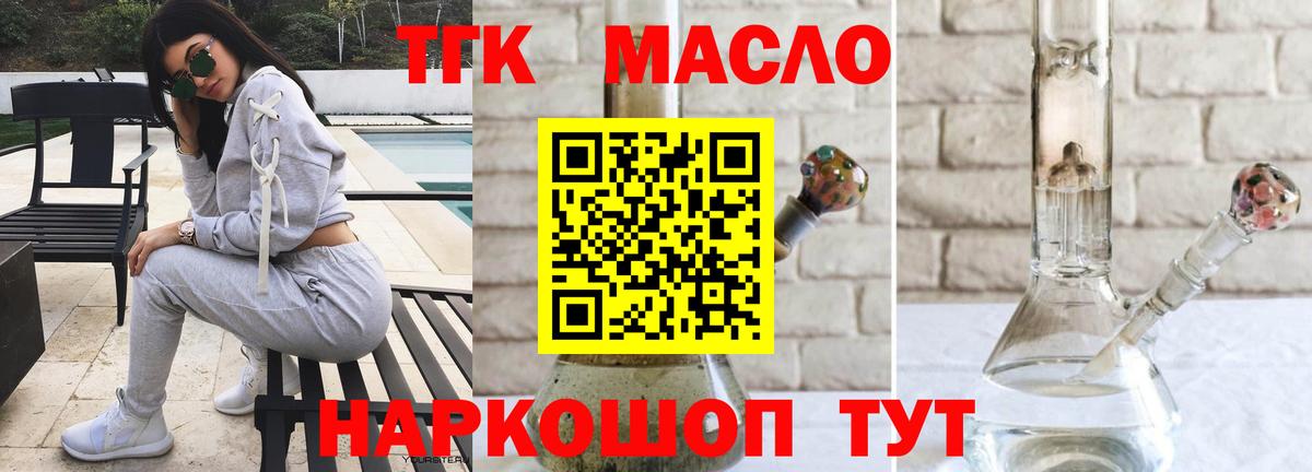 Дистиллят ТГК вейп Нефтеюганск