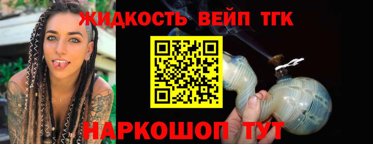 Нефтеюганск  ТГК THC oil  Дистиллят ТГК вейп  Вход с VPN 